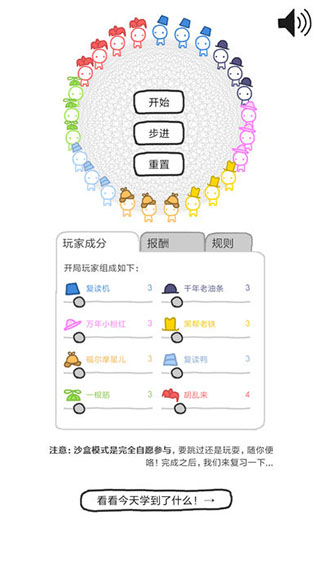 信任的进化手机版图5