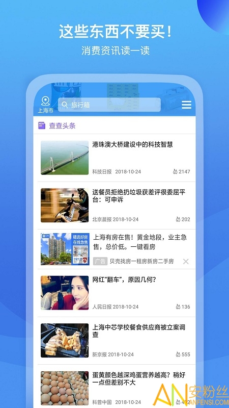 我查查app图1