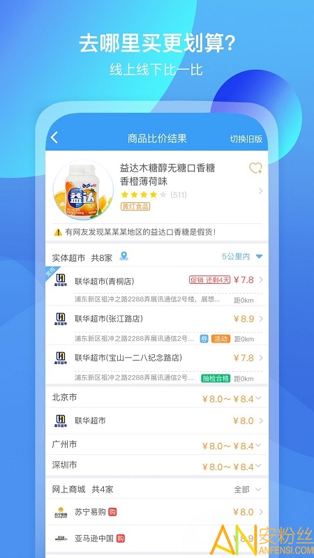 我查查app图4