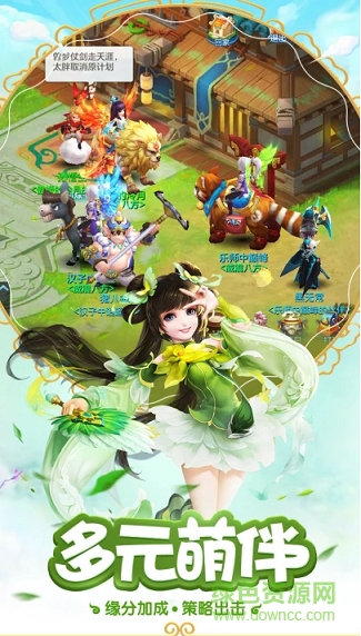 最游记物语应用宝版