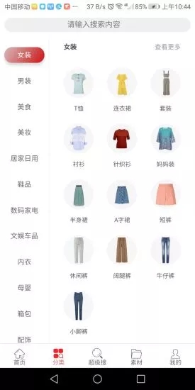 七号乐购app官方版安装图2