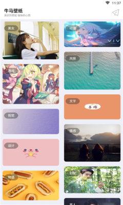 牛马壁纸软件免费版图3