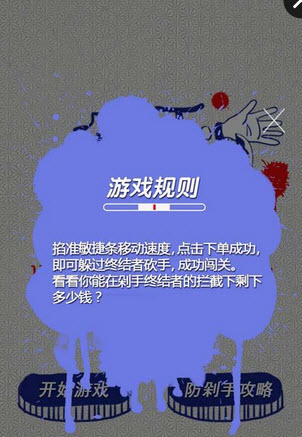 剁手终结者