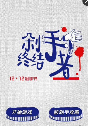 剁手终结者图2