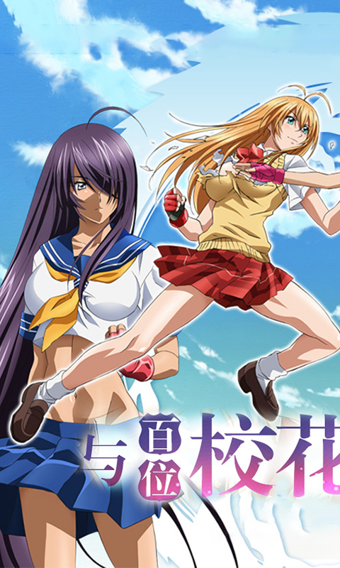 爆衣战姬BT版