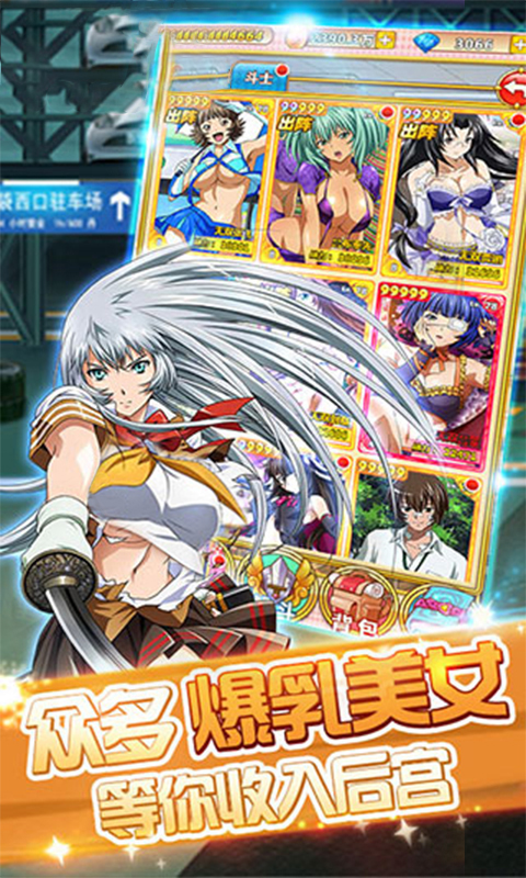 爆衣战姬BT版