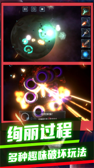 3D极速大爆炸手机版