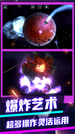 3D极速大爆炸手机版