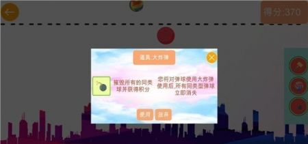 合成大篮球HD图2