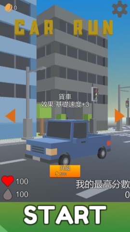 方块汽车世界图1