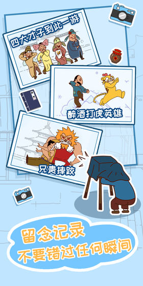 皇上请留步图5