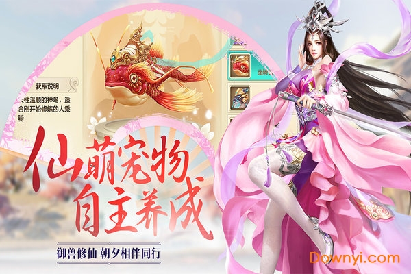 诛仙封神传手游至尊版图2
