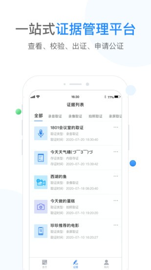 飞洛印app图2