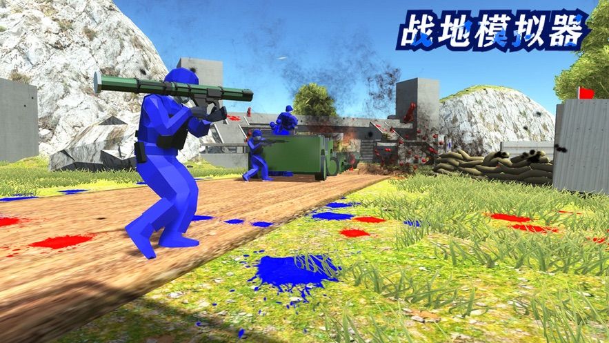 新战地模拟器最新版