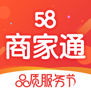 58商家通app