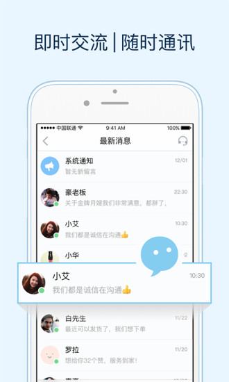 58商家通app图1