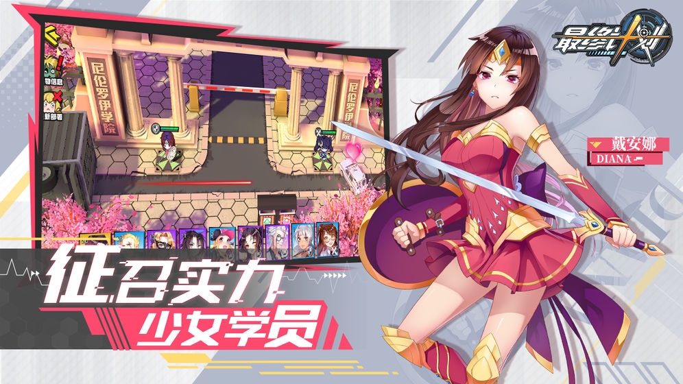 最终计划手游官方版正式版