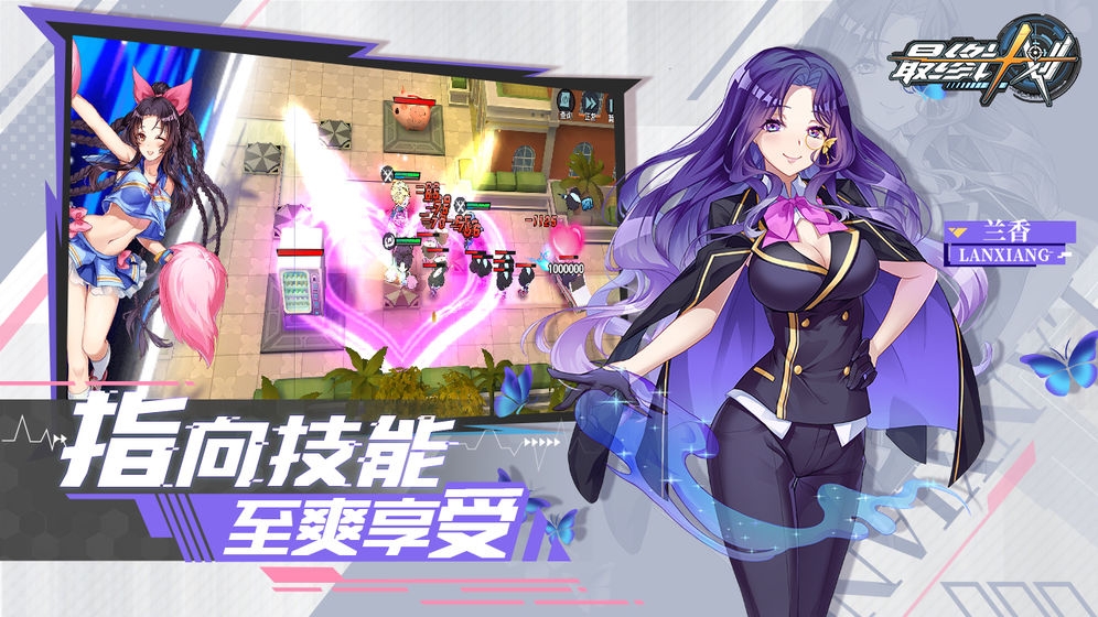 最终计划手游官方版正式版