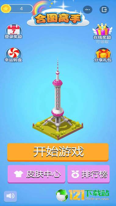 合图高手图1