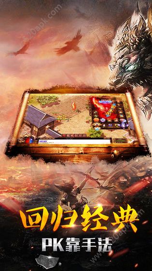 纵横征途图3