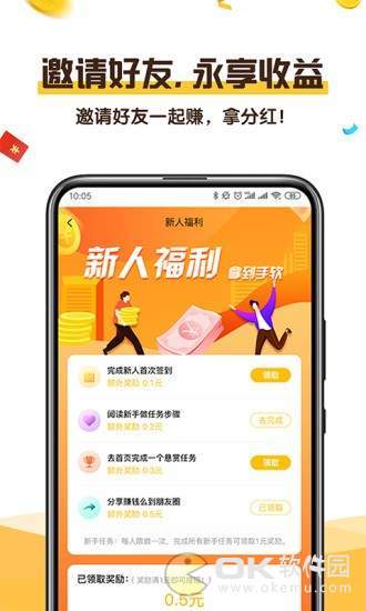 赚钱么app图2