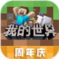 我的世界1·20新版本基岩版