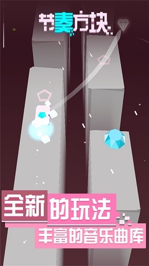 节奏方块图1