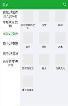 小德VR图3