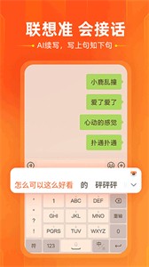 搜狗输入法旧版