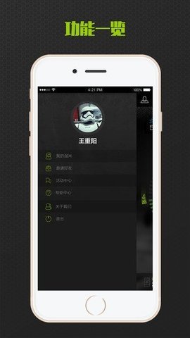 遛米app图3