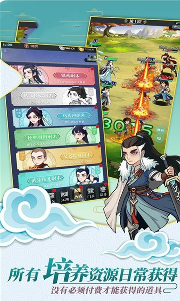 我的武侠时代手游官方版