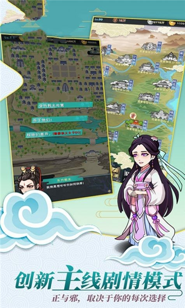 我的武侠时代手游官方版
