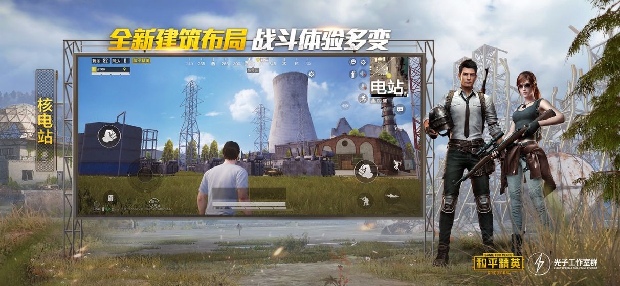 吃鸡3.2版本最新版