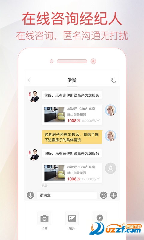 乐有家房源网图4