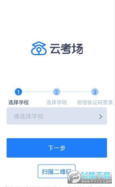 云考场app官方版图2