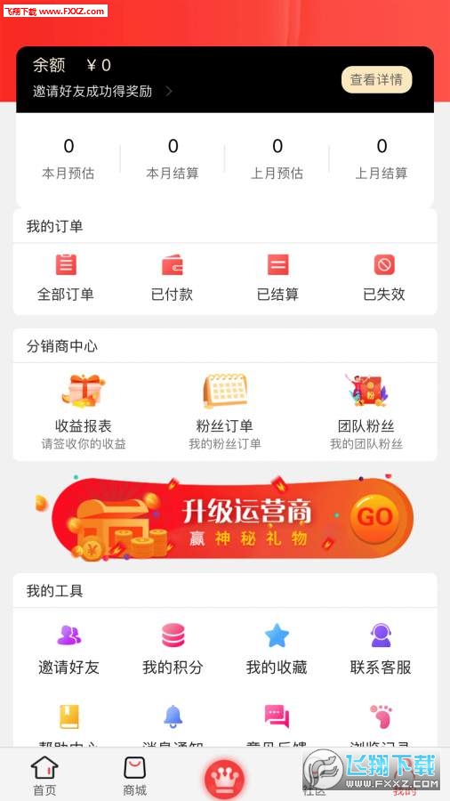 全民淘客app软件图3