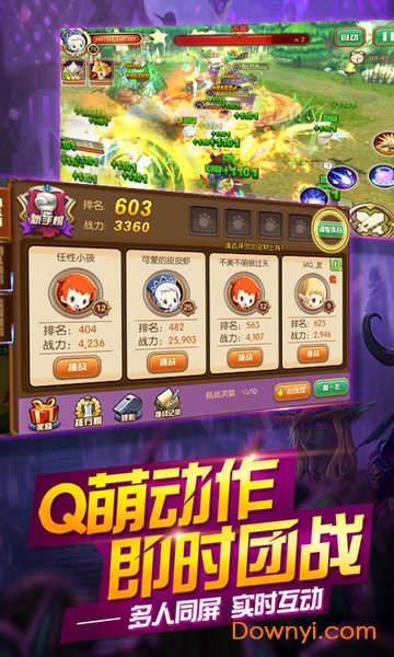 萌点星球暴龙版破解版图1