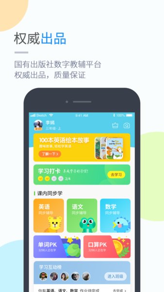 吉教乐学普通版图3