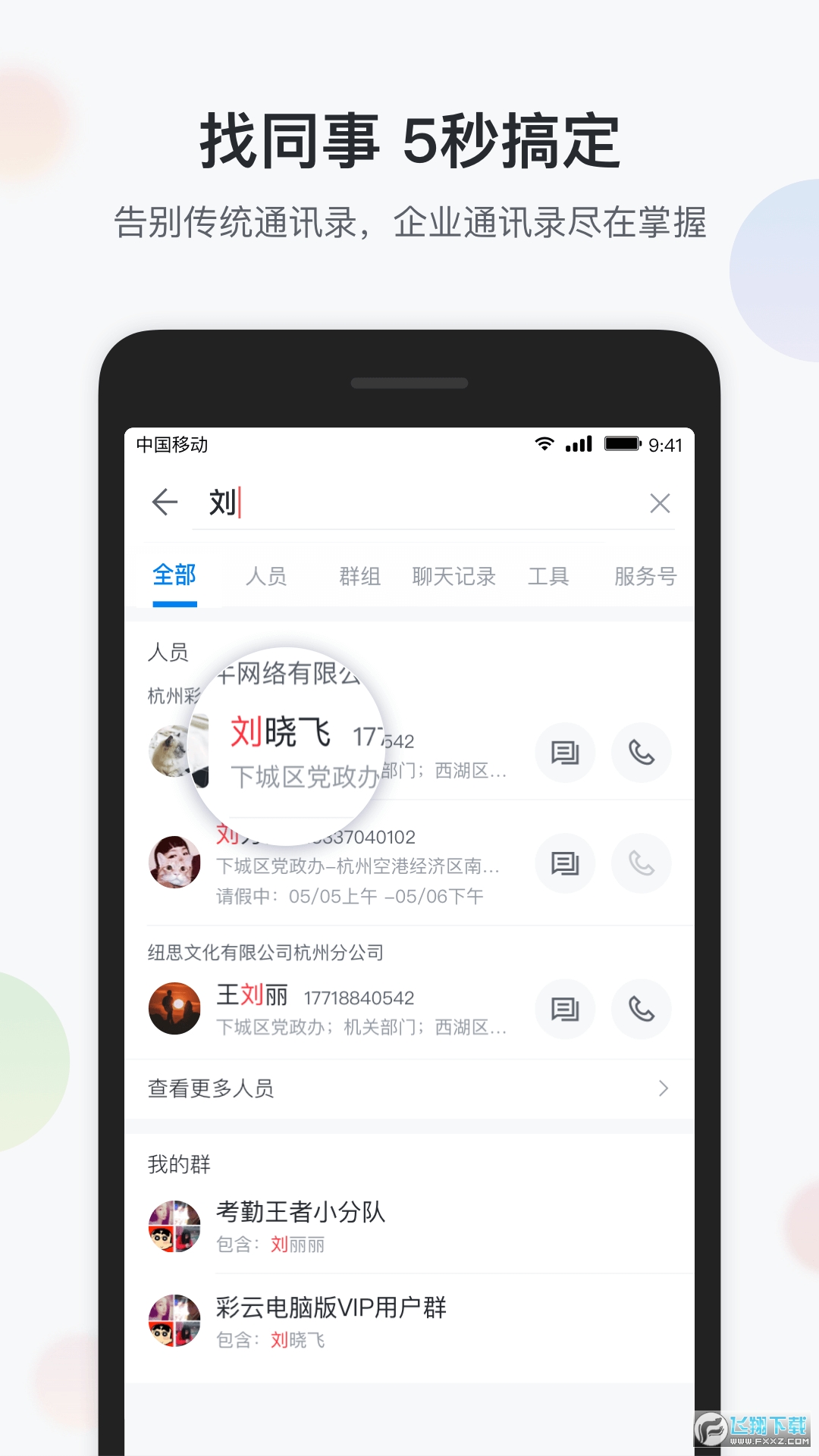 渝企信图3