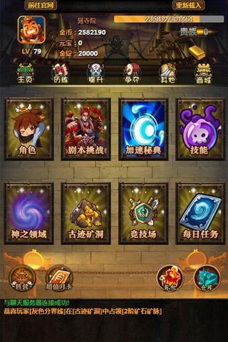 剑斩江湖私服图3
