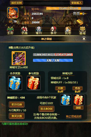 剑斩江湖私服图2