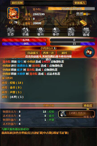 剑斩江湖私服图1