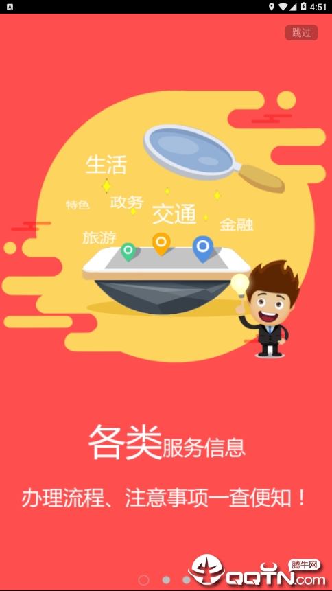 青城自行车图1
