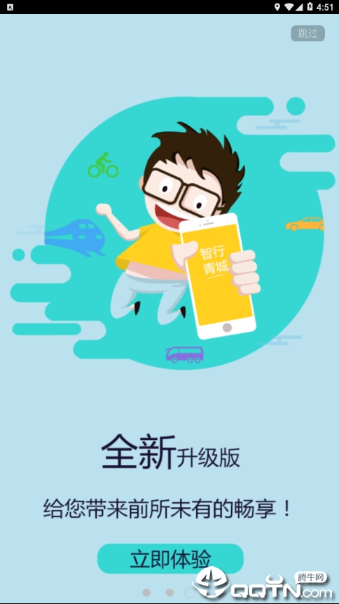 青城自行车图3