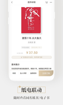 咪咕中信书店官方版图1