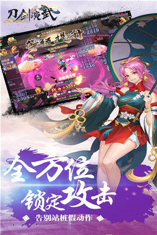 刀剑演武九游版图1