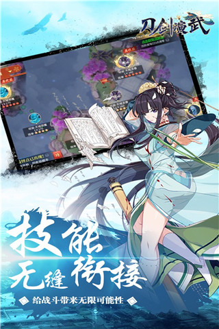 刀剑演武九游版图2