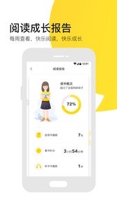 有道乐读2023版图3