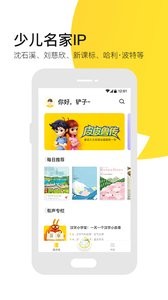 有道乐读2023版图2