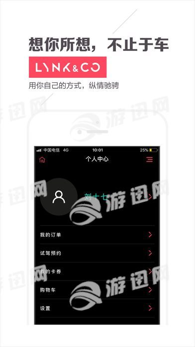 LynkCoapp截图2